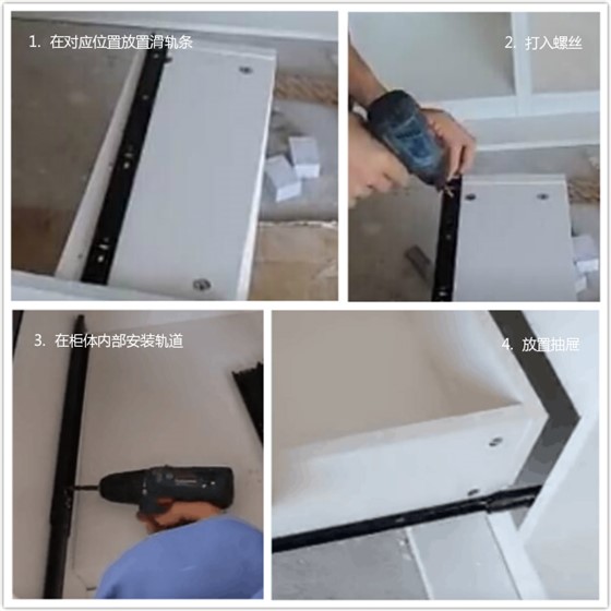 衣柜抽屜怎么安裝？2