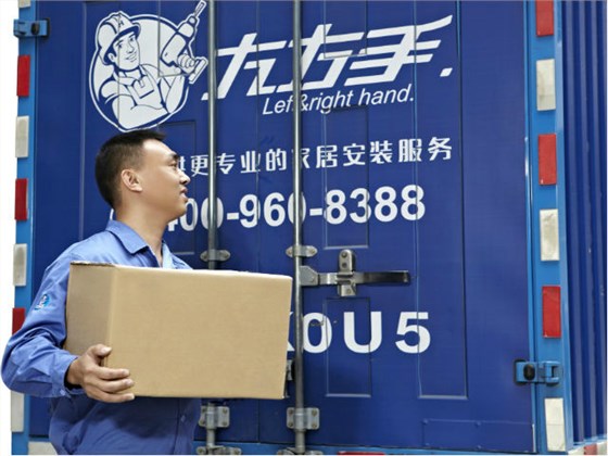 左右手服務模式是怎樣的？