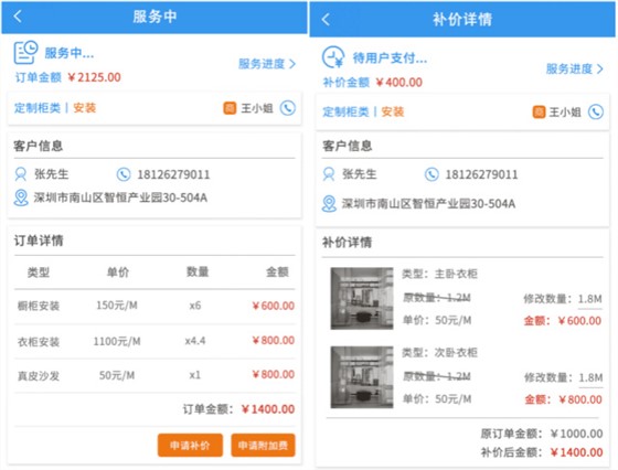 左右手平臺補(bǔ)價(jià)附加費(fèi)申請