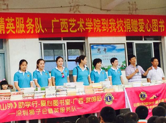 左右手家具安裝與精英隊助學(xué)行