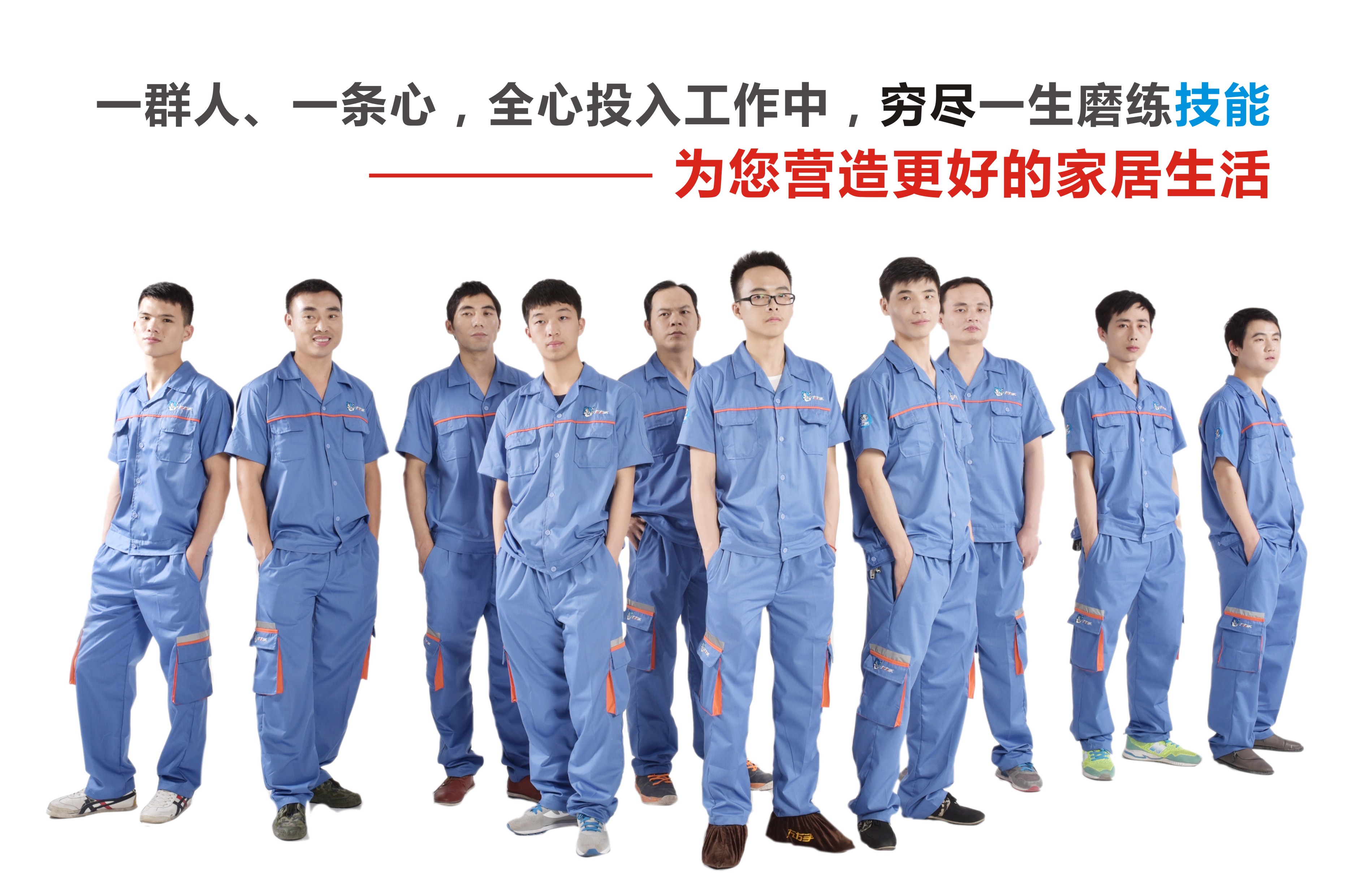 左右手家居安裝師傅團隊