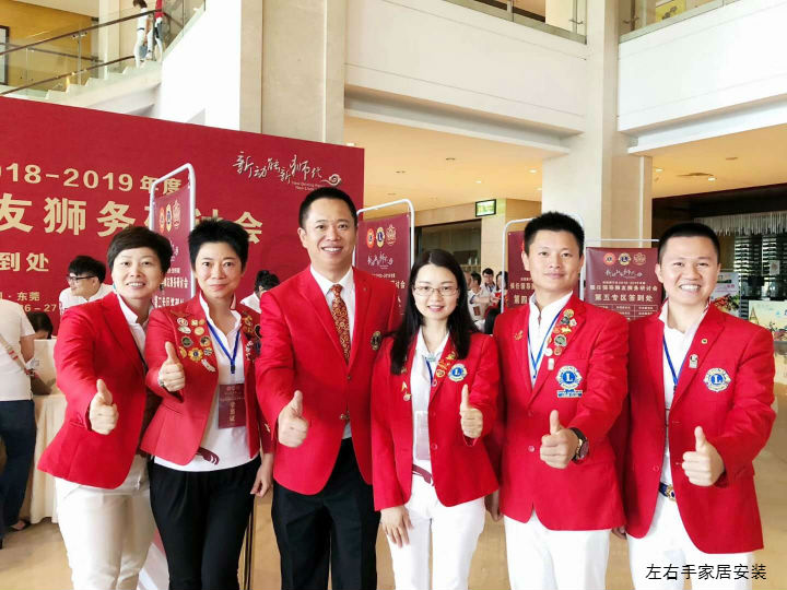 左右手赴2018-2019候任領(lǐng)導(dǎo)獅務(wù)獅友研討會