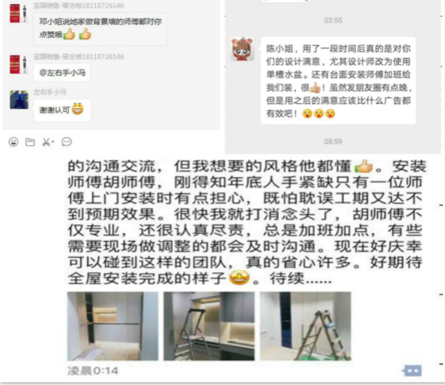 年底了，做家具安裝，工可以趕，活兒不能糙