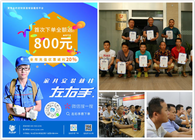 商戶福音|師傅培訓+下單優(yōu)惠|讓安裝無憂