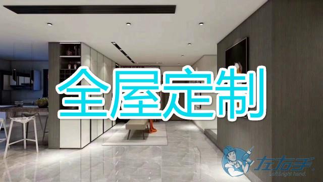全屋定制家具安裝步驟介紹，全屋定制家具安裝注意事項(xiàng)