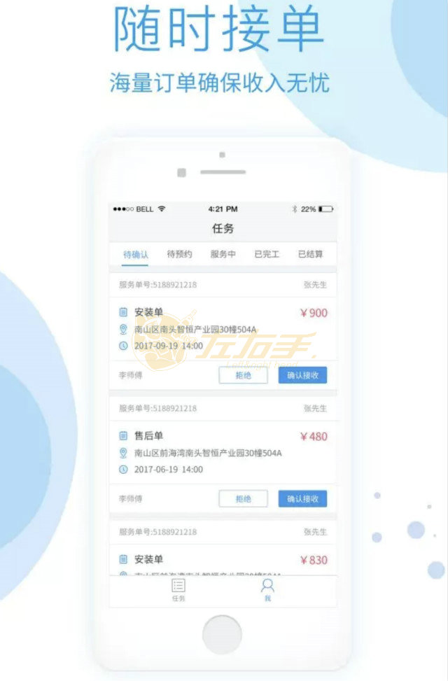 安裝師傅加盟可選平臺(tái)介紹，安裝師傅接單app推薦