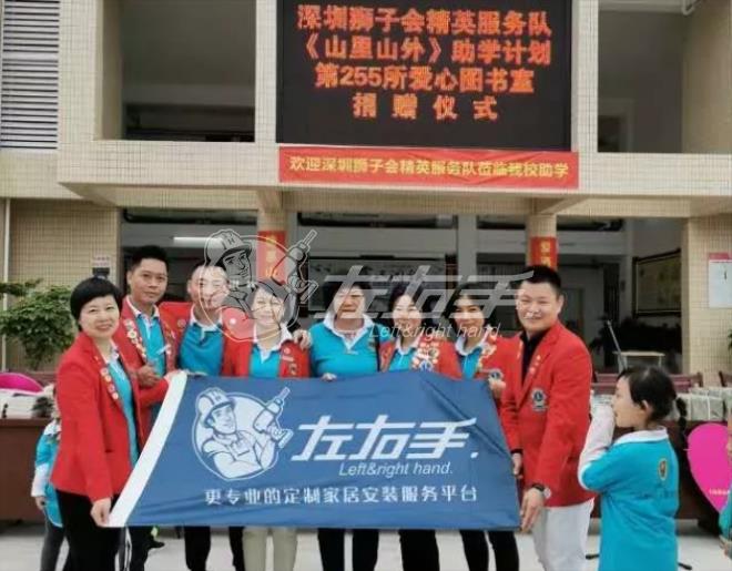 &ldquo;山里山外&rdquo;助學計劃第255所愛心圖書室