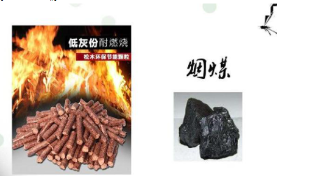 松木家具價格：松木顆粒燃料和煙煤該如何選擇？