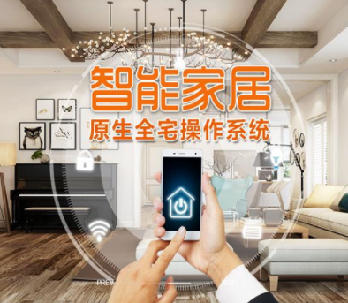 智能家居加盟設(shè)計(jì)，哪些家庭更適合智能家居？