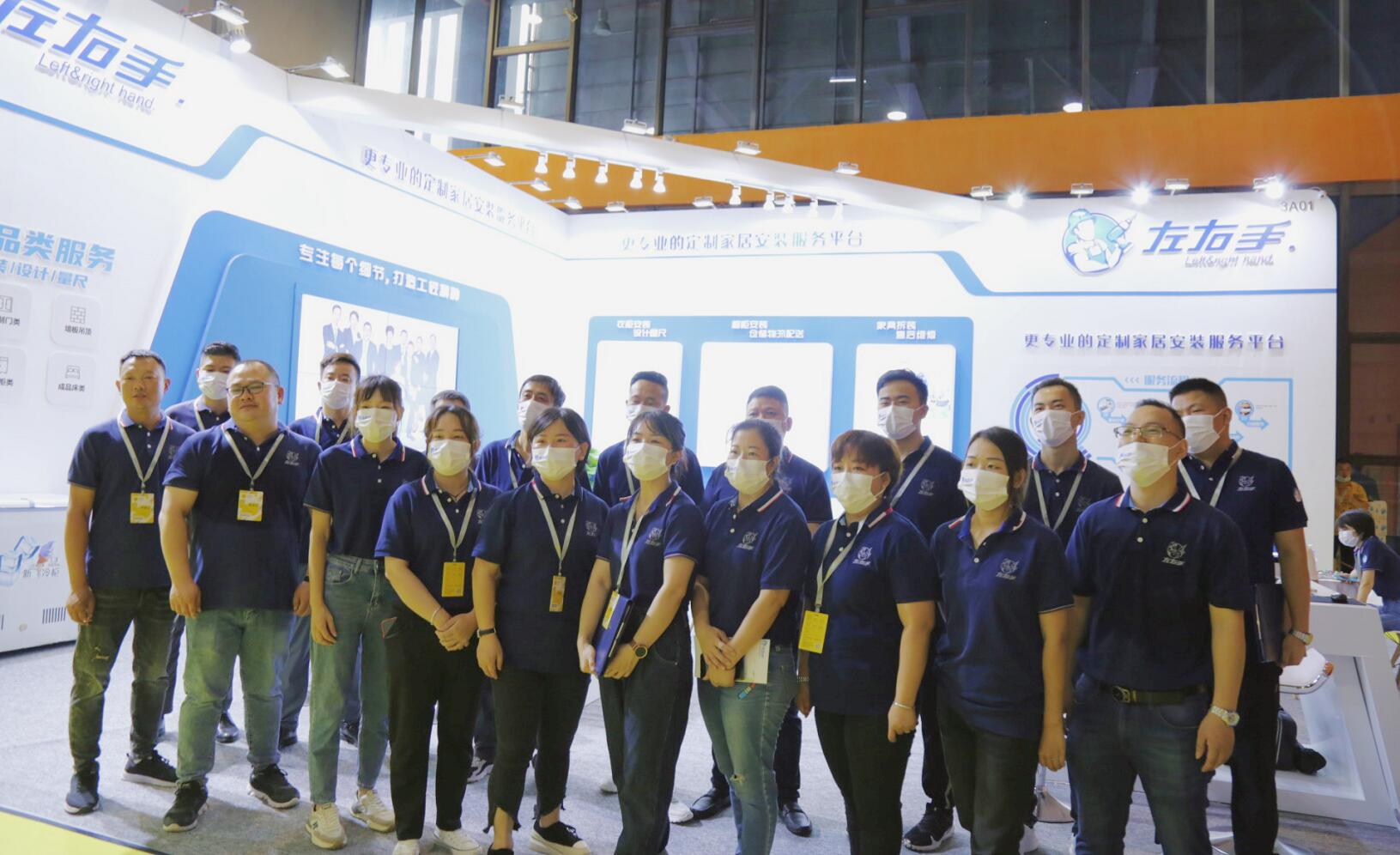 相聚相識(shí)，只為精彩綻放——左右手在廣州定制家居展等你！