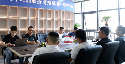 兩省并發(fā)，左右手鄭州，太原服務(wù)商招募會成功舉辦！